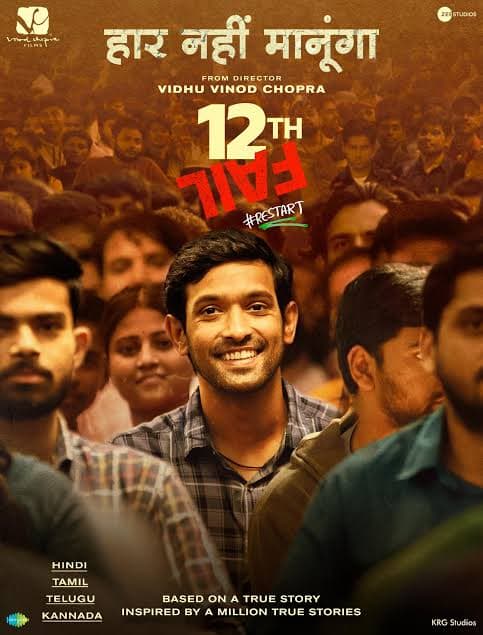 12th Fail Movie Review: Vidhu Vinod Chopra & Vikrant Massey Deliver an Unforgettable Triumph of the Human Spirit poster